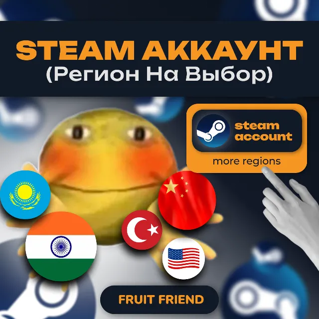 Steam Аккаунт РЕГИОН НА ВЫБОР Новый стим аккаунт Казахский/Индия/США/Китай/Турция