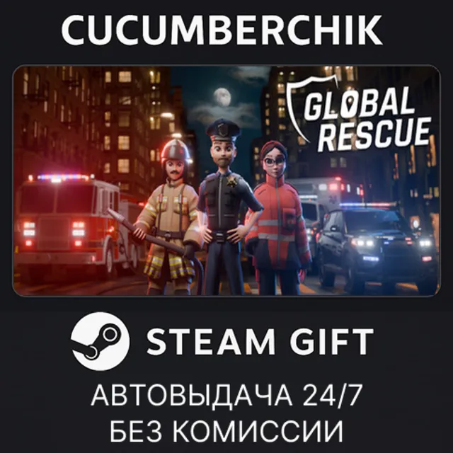 Global Rescue✅STEAM GIFT AUTO✅AM+МИР