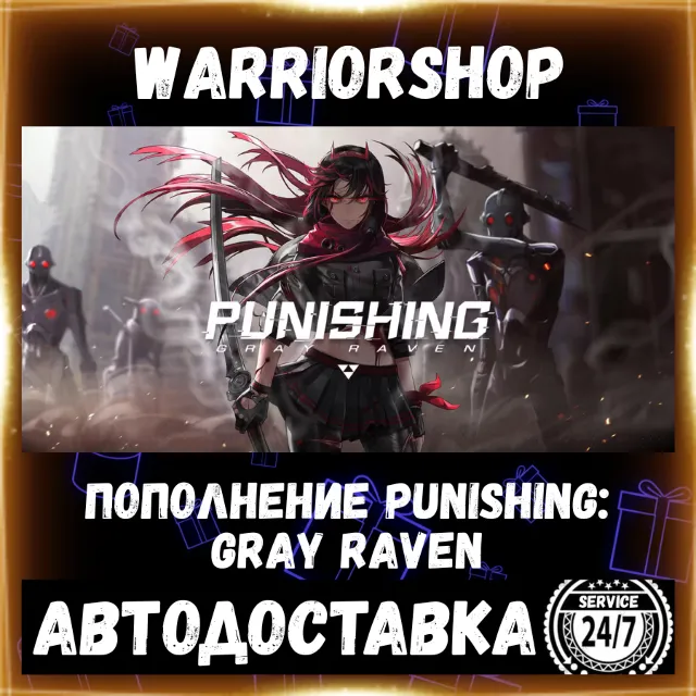 Punishing: Gray Raven Радужные карты • Донат Rainbow Cards Пополнение по ID АВТО 24/7