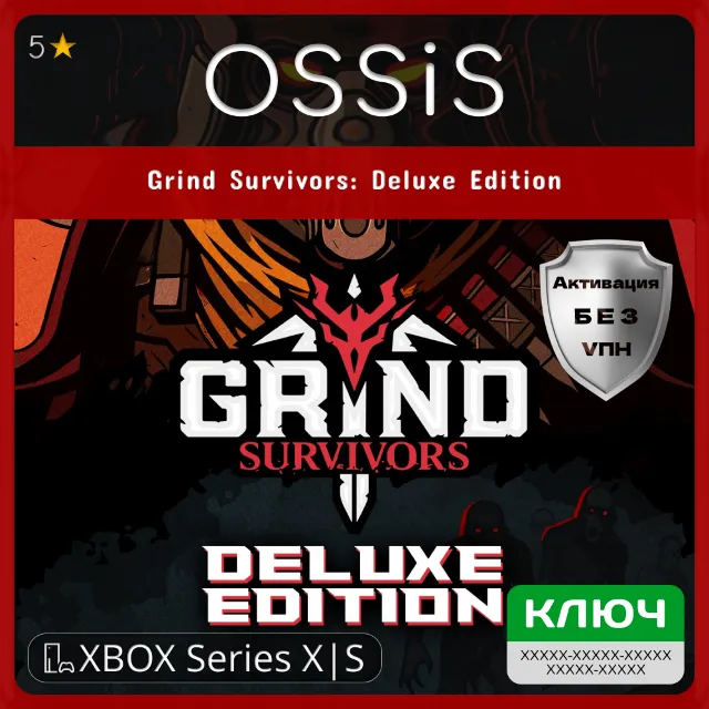 КЛЮЧ Grind Survivors Deluxe Edition XBOX Код