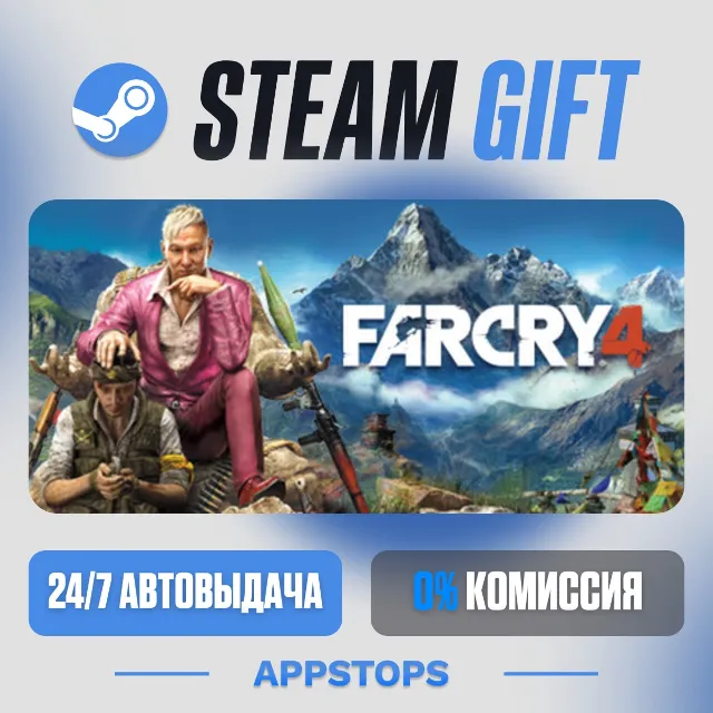 💣 Far Cry® 4 Steam Gift · АВТОДОСТАВКА · РОССИЯ + СНГ