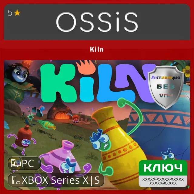 КЛЮЧ Kiln XBOX, PC(не steam) Код