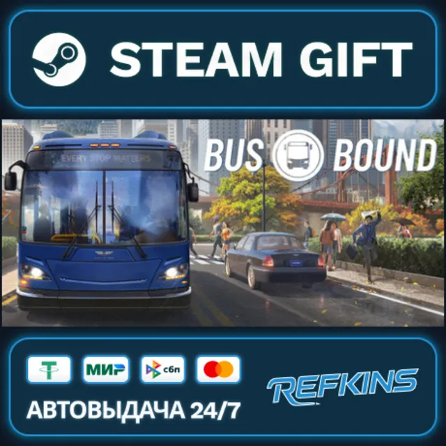 Bus Bound РОССИЯ РФ+СНГ GLOBAL GIFT RU/РБ/KZ/TR ТУРЦИЯ КАЗАХСТАН УКРАИНА