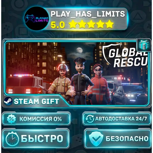 🎁Global Rescue *UA/СНГ Steam Auto