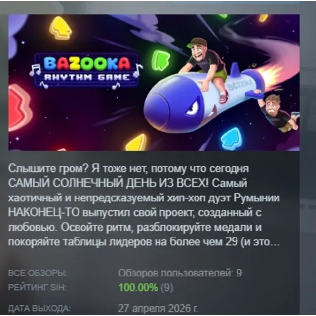 BAZOOKA: Rhythm Game АВТОДОСТАВКА STEAM GLOBAL МГНОВЕННО ЛИЦЕНЗИЯ