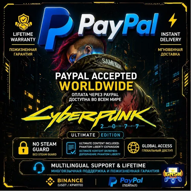 БЕЗ STEAM GUARD  БЕЗ КОДА CYBERPUNK 2077 ULTIMATE