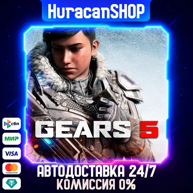 Gears 5 Авто МИР