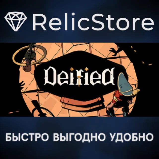 Deified - STEAM GIFT РОССИЯ