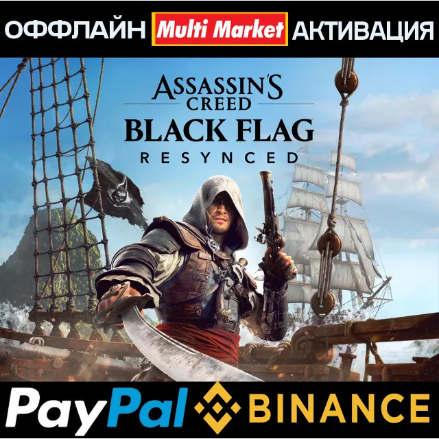 Assassin's Creed Black Flag Resynced Deluxe Edition STEAM 🅿️ 𝗣𝐀𝐘𝗣𝐀𝐋