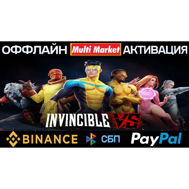 Invincible VS Deluxe Edition STEAM 🅿️ 𝗣𝐀𝐘𝗣𝐀𝐋