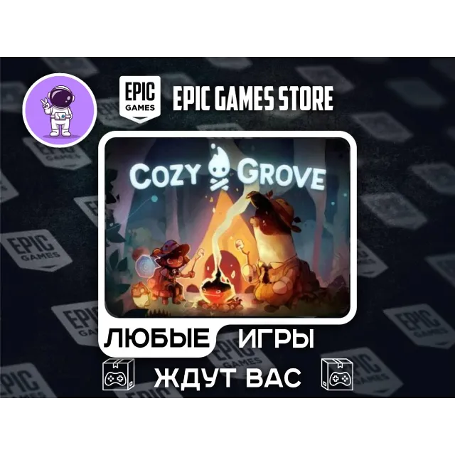 Cozy Grove|АВТОДОСТАВКА|Сменна Данных|