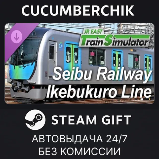 JR EAST Train Simulator: Seibu Railway (Ikebukuro to Hannō) 40000 Series✅STEAM✅RU+МИР