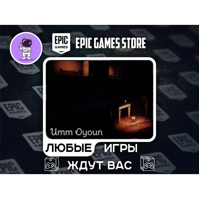 Umm Oyoun|АВТОДОСТАВКА|Сменна Данных|
