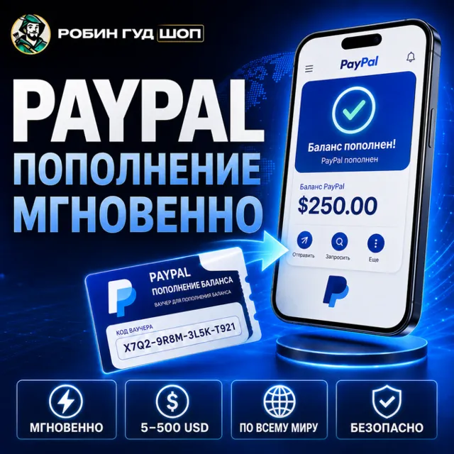 PAYPAL 5-500 USD / ВАУЧЕР REWARBLE / ПОПОЛНЕНИЕ PAYPAL / ГАРАНТИЯ