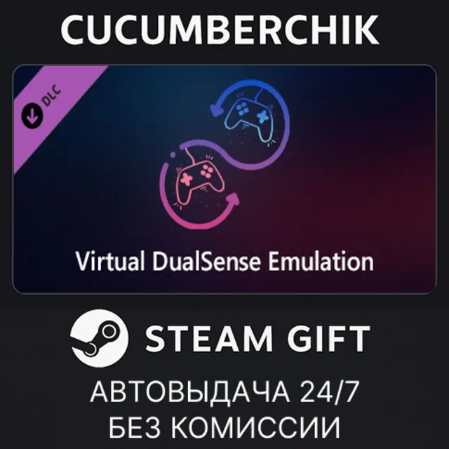 DSX+ (Virtual DualSense, BT Audio/Haptics) DLC✅STEAM GIFT AUTO✅RU+МИР