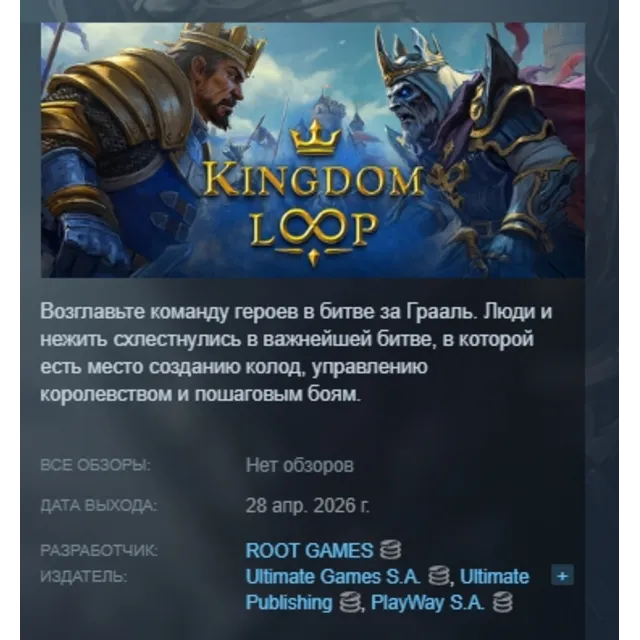 Kingdom Loop АВТОДОСТАВКА STEAM GLOBAL МГНОВЕННО ЛИЦЕНЗИЯ