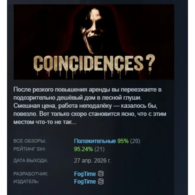 Coincidences? АВТОДОСТАВКА STEAM GLOBAL МГНОВЕННО ЛИЦЕНЗИЯ