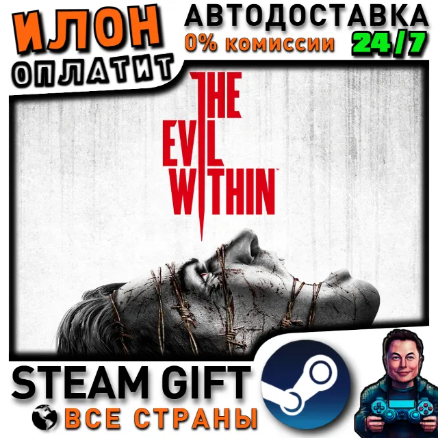 The Evil Within · Steam РОССИЯ и ВСЕ СТРАНЫ