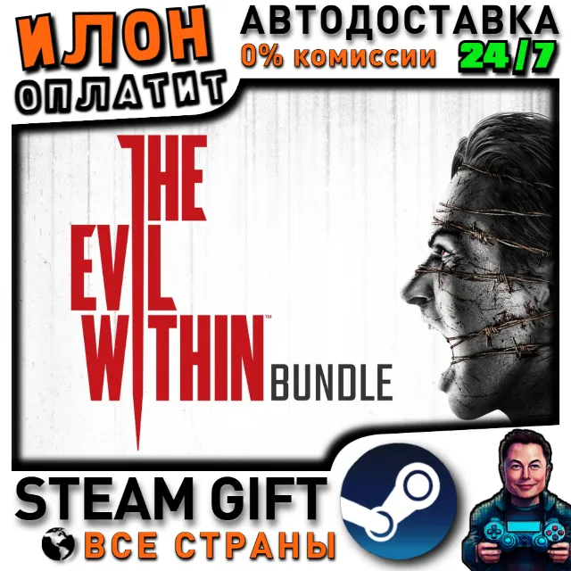 The Evil Within Bundle · Steam РОССИЯ и ВСЕ СТРАНЫ
