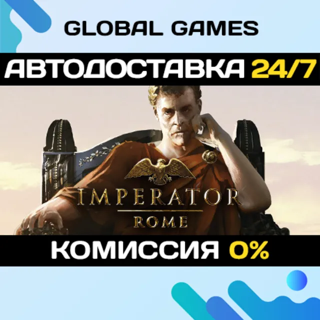 Imperator: Rome🔑Steam Ключ РФ+СНГ