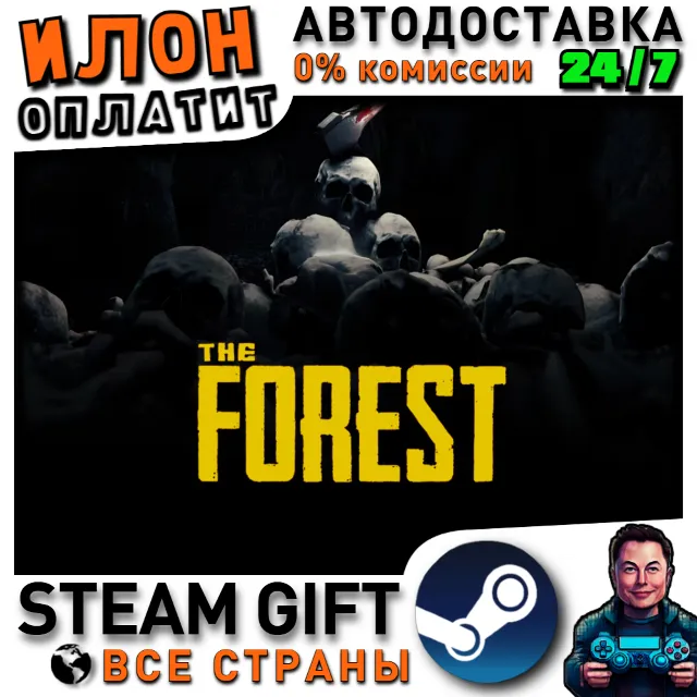 The Forest · Steam РОССИЯ и ВСЕ СТРАНЫ