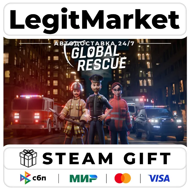 Global Rescue / Steam АВТО / МИР