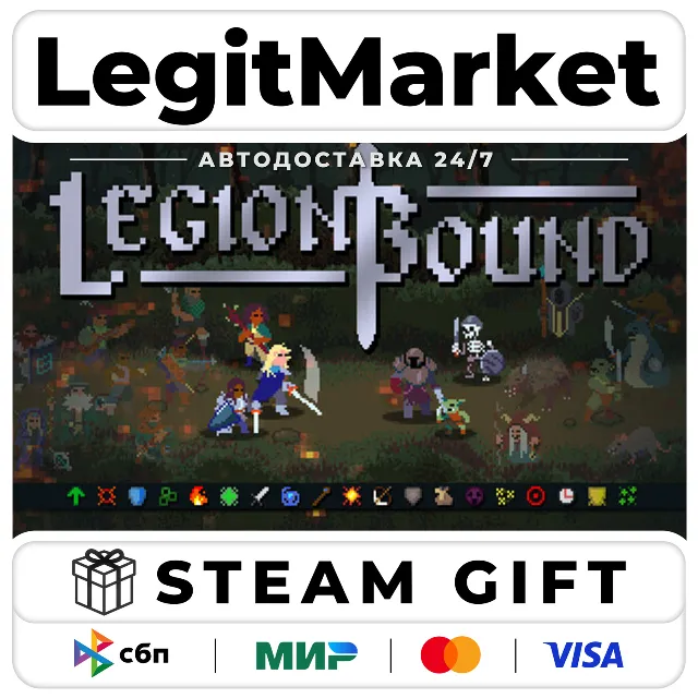 Legionbound / Steam АВТО / РУ + МИР