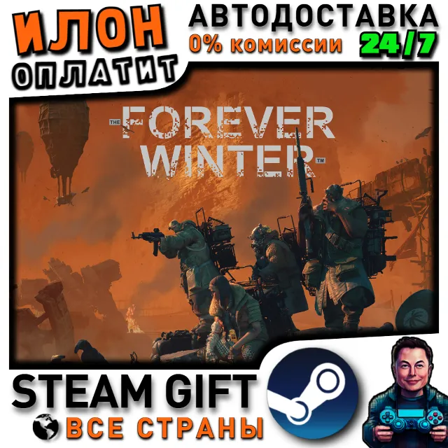 The Forever Winter · Steam РОССИЯ и ВСЕ СТРАНЫ