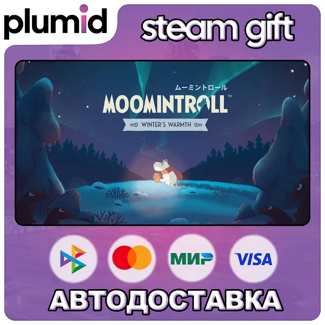 Moomintroll: Winter's Warmth Steam Gift / Россия + МИР / АВТО
