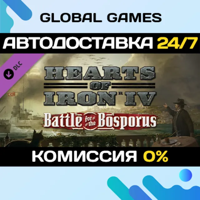 Hearts of Iron IV: Battle for the Bosporus🔑Steam Ключ РФ+СНГ