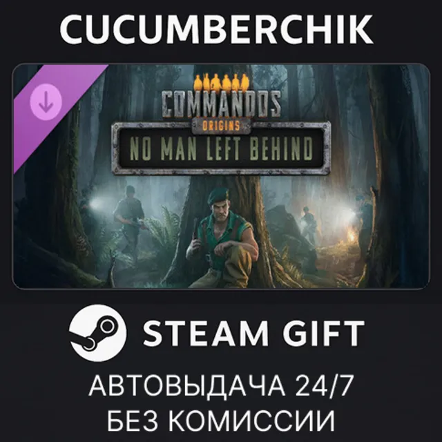 Commandos: Origins - No Man Left Behind✅STEAM GIFT AUTO✅RU+МИР