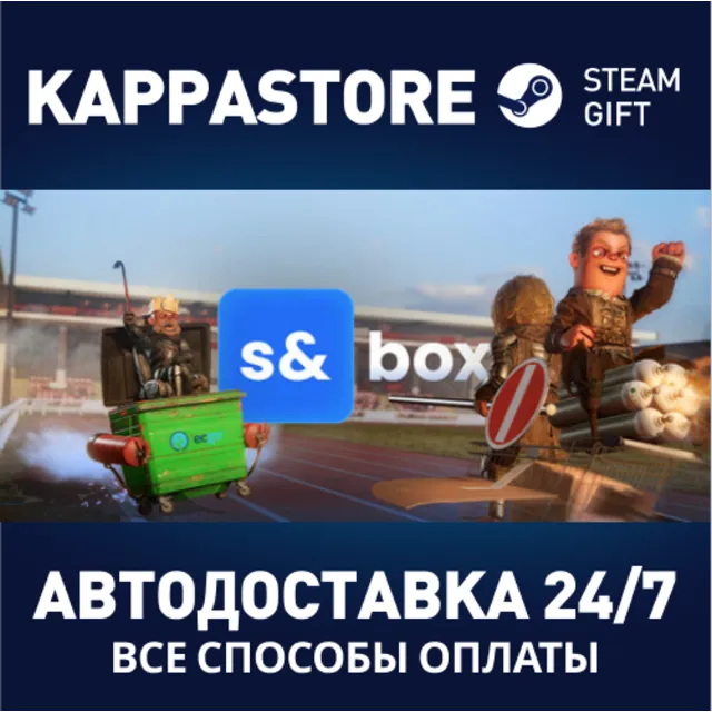 s&amp;box Steam АВТОДОСТАВКА RU/BY/KZ/UA