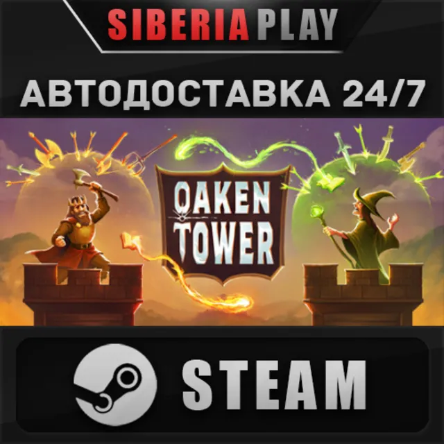 Oaken Tower STEAM АВТОДОСТАВКА RU/KZ/UA/СНГ