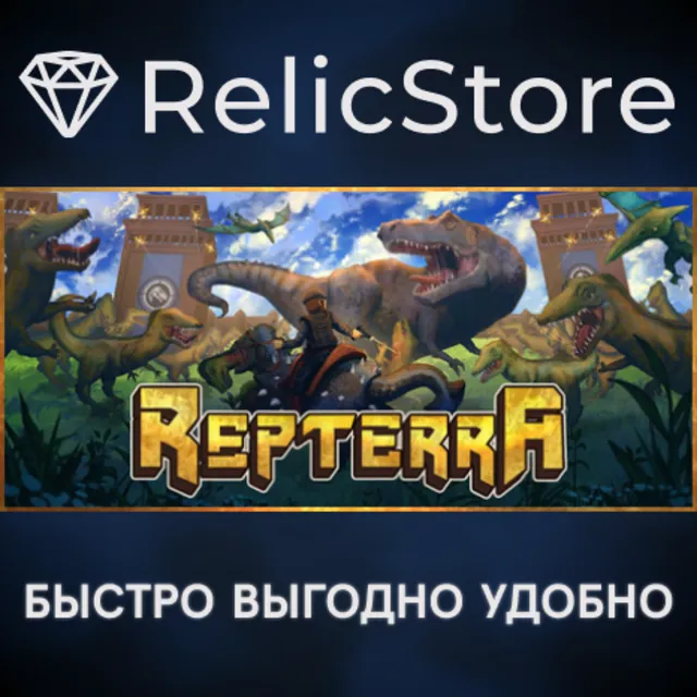Repterra - STEAM GIFT РОССИЯ