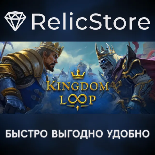 Kingdom Loop - STEAM GIFT РОССИЯ