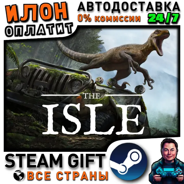 The Isle · Steam РОССИЯ и ВСЕ СТРАНЫ