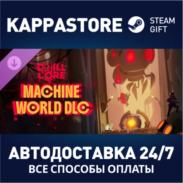 Drill Core - The Machine World DLC Steam RU/BY/KZ/UA