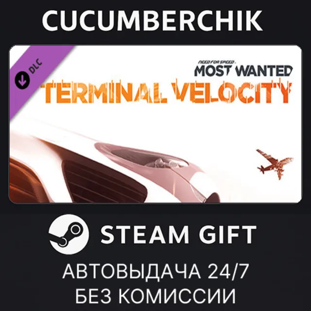 Need for Speed™ Most Wanted - Terminal Velocity Pack✅STEAM GIFT AUTO✅RU+МИР