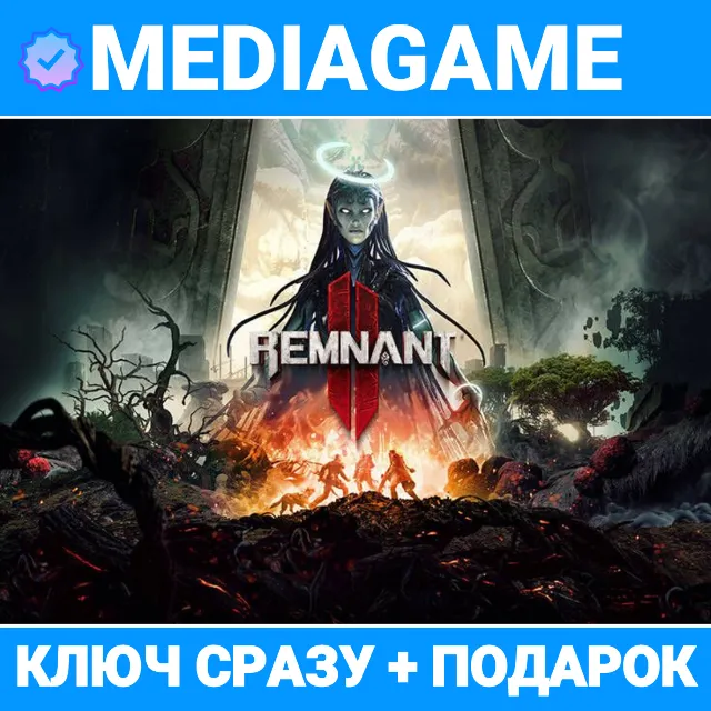 Remnant II Standart / Ultimate / Deluxe Edition (steam ключ, РОССИЯ + СНГ) + ПОДАРОК