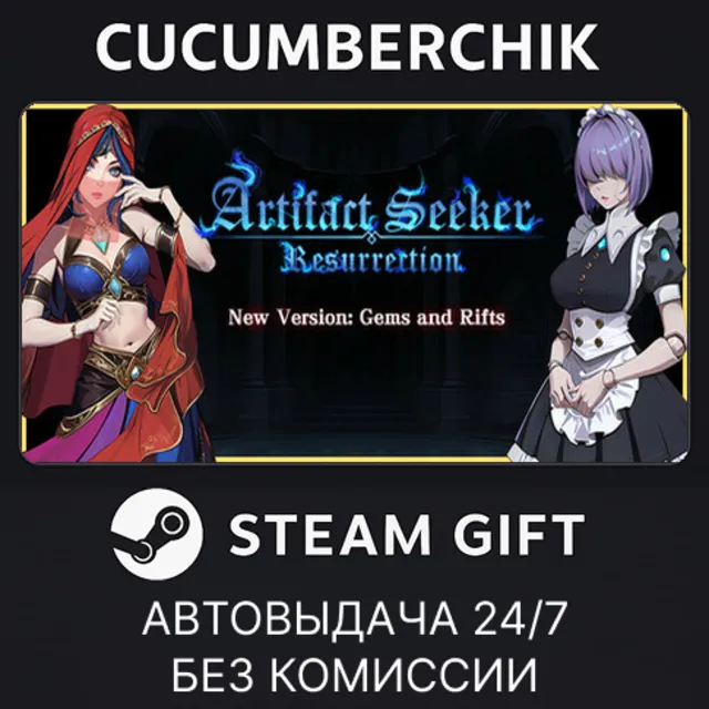 Artifact Seeker: Resurrection✅STEAM GIFT AUTO✅RU+МИР