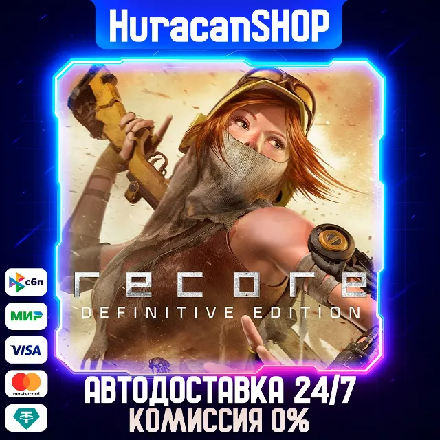 ReCore: Definitive Edition Авто МИР