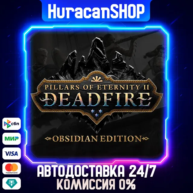 Pillars of Eternity II: Deadfire - Obsidian Edition Авто МИР