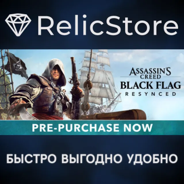 Assassin's Creed Black Flag Resynced - STEAM GIFT RU/KZ/UA/BY