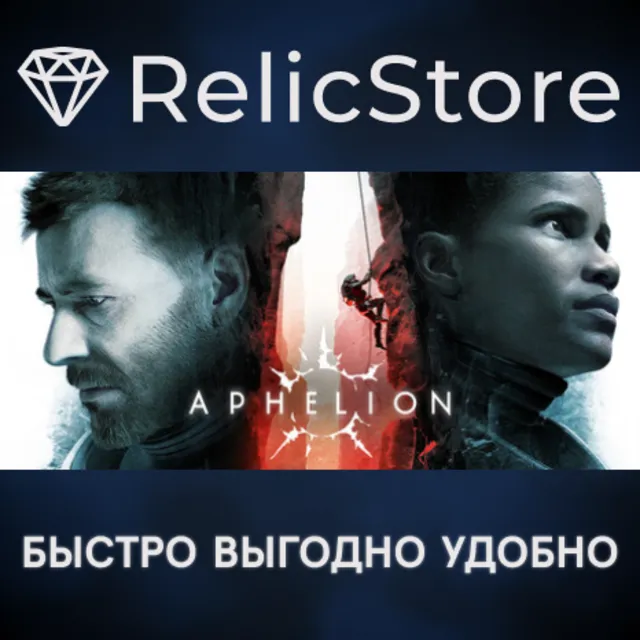 Aphelion Deluxe - STEAM GIFT KZ/UA/CIS БЕЗ RU