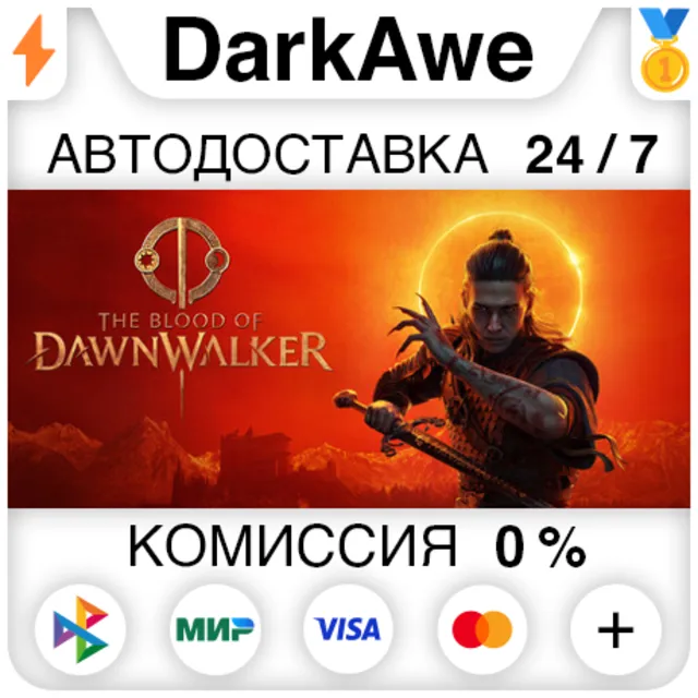 The Blood of Dawnwalker +ВЫБОР STEAM•RU ⚡️АВТОДОСТАВКА 💳0%