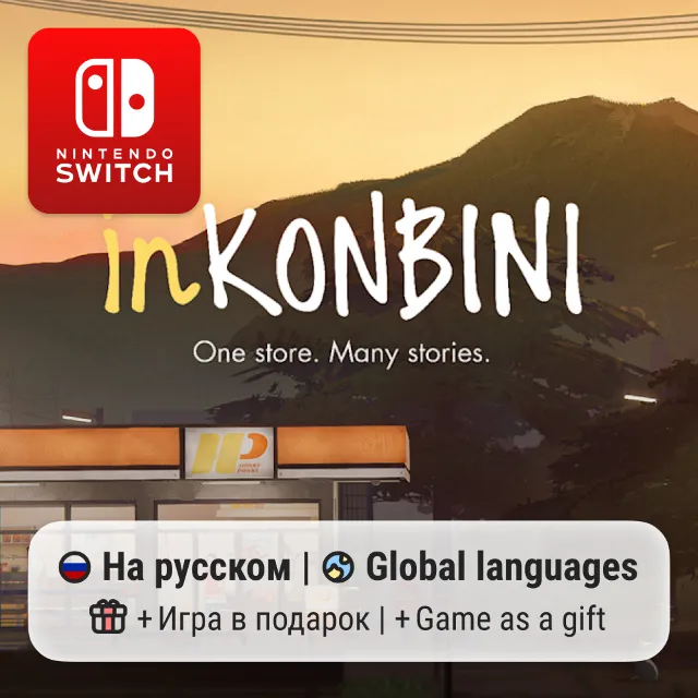 inKONBINI: One Store. Many Stories | Nintendo Switch 1/2