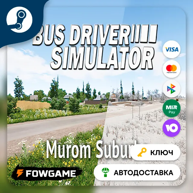 🔵 Bus Driver Simulator - Murom Suburbs DLC (РУ+СНГ) 🔑КЛЮЧ STEAM