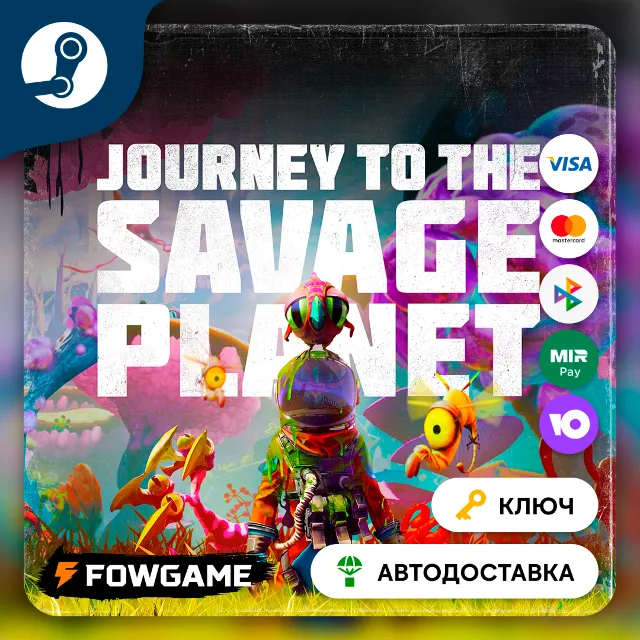 🔵 Journey to the Savage Planet (РУ+СНГ) 🔑КЛЮЧ STEAM