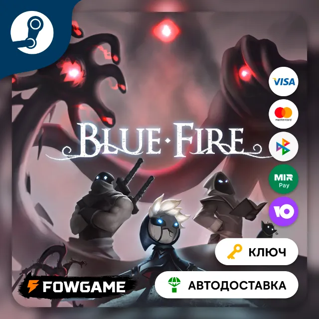 🔵 Blue Fire (РУ+СНГ) 🔑КЛЮЧ STEAM