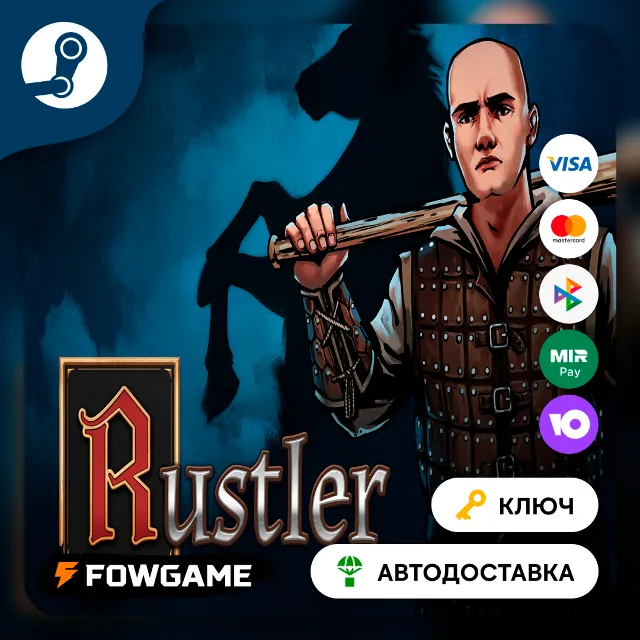 🔵 Rustler (Grand Theft Horse) (РУ+СНГ) 🔑КЛЮЧ STEAM